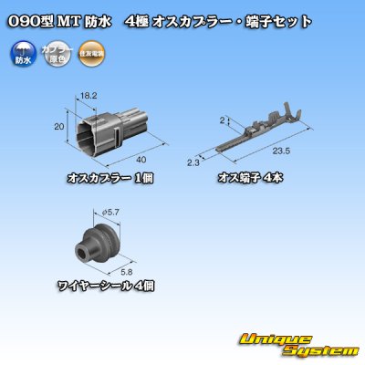 Photo5: [Sumitomo Wiring Systems] 090-type MT waterproof 4-pole male-coupler & terminal set