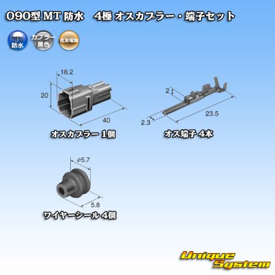 Photo5: [Sumitomo Wiring Systems] 090-type MT waterproof 4-pole male-coupler & terminal set (black type)