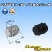 Photo1: [Sumitomo Wiring Systems] 090-type MT / HM / TS waterproof dummy-plug (1)