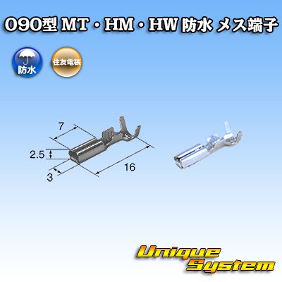 Photo3: [Sumitomo Wiring Systems] 090-type HM waterproof 3-pole female-coupler & terminal set
