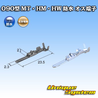 Photo3: [Sumitomo Wiring Systems] 090-type HM waterproof 4-pole male-coupler & terminal set