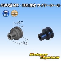 [Sumitomo Wiring Systems] 090-type MT / HM waterproof wire-seal