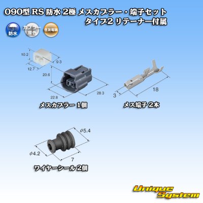 Photo5: [Sumitomo Wiring Systems] 090-type RS waterproof 2-pole female-coupler & terminal set type-2 with retainer