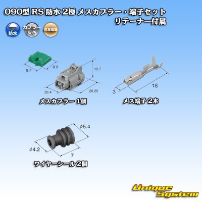 Photo5: [Sumitomo Wiring Systems] 090-type RS waterproof 2-pole female-coupler & terminal set (gray) with retainer