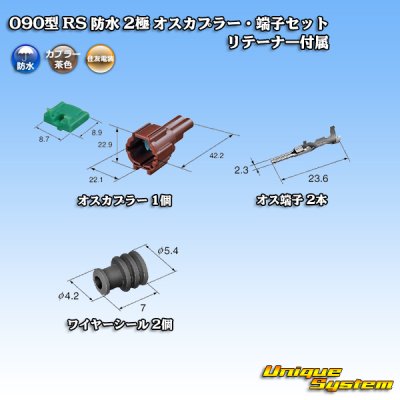 Photo5: [Sumitomo Wiring Systems] 090-type RS waterproof 2-pole male-coupler & terminal set (brown) with retainer