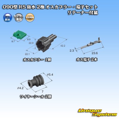 Photo5: [Sumitomo Wiring Systems] 090-type RS waterproof 2-pole male-coupler & terminal set (black) with retainer