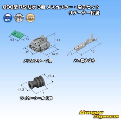 Photo5: [Sumitomo Wiring Systems] 090-type RS waterproof 3-pole female-coupler & terminal set (gray) with retainer