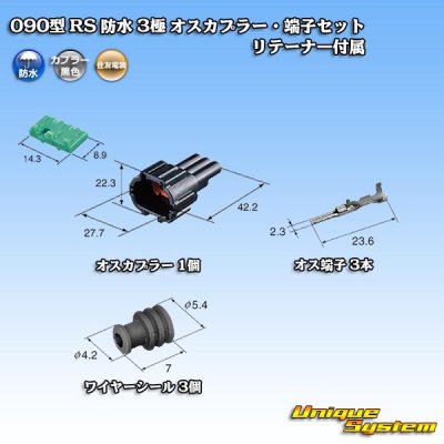 Photo5: [Sumitomo Wiring Systems] 090-type RS waterproof 3-pole male-coupler & terminal set (black) with retainer