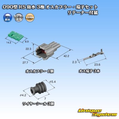 Photo5: [Sumitomo Wiring Systems] 090-type RS waterproof 3-pole male-coupler & terminal set (gray) with retainer