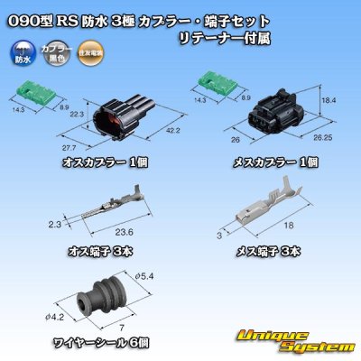 Photo5: [Sumitomo Wiring Systems] 090-type RS waterproof 3-pole coupler & terminal set (black) with retainer