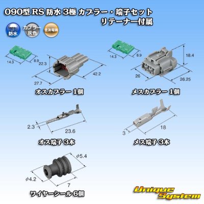 Photo5: [Sumitomo Wiring Systems] 090-type RS waterproof 3-pole coupler & terminal set (gray) with retainer