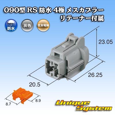 Photo3: [Sumitomo Wiring Systems] 090-type RS waterproof 4-pole female-coupler (gray) with retainer