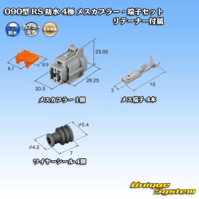 Photo5: [Sumitomo Wiring Systems] 090-type RS waterproof 4-pole female-coupler & terminal set (gray) with retainer
