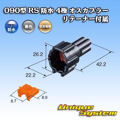 Photo3: [Sumitomo Wiring Systems] 090-type RS waterproof 4-pole male-coupler (black) with retainer