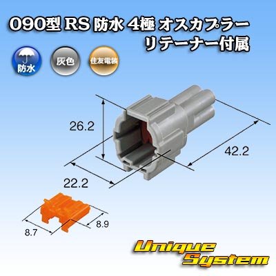 Photo3: [Sumitomo Wiring Systems] 090-type RS waterproof 4-pole male-coupler (gray) with retainer