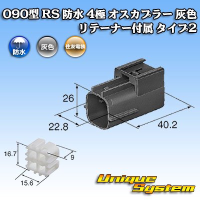 Photo1: [Sumitomo Wiring Systems] 090-type RS (standard-type-2) waterproof 4-pole male-coupler (gray) with retainer type-1