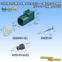 [Sumitomo Wiring Systems] 090-type RS (standard-type-2) waterproof 4-pole male-coupler & terminal set (green) with retainer type-1