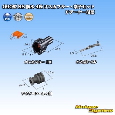 Photo5: [Sumitomo Wiring Systems] 090-type RS waterproof 4-pole male-coupler & terminal set (black) with retainer