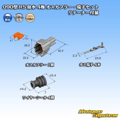 Photo5: [Sumitomo Wiring Systems] 090-type RS waterproof 4-pole male-coupler & terminal set (gray) with retainer