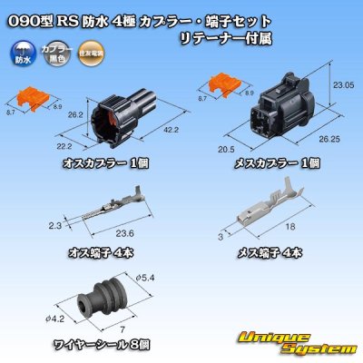 Photo5: [Sumitomo Wiring Systems] 090-type RS waterproof 4-pole coupler & terminal set (black) with retainer