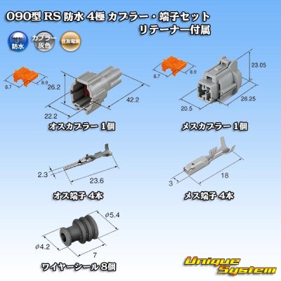 Photo5: [Sumitomo Wiring Systems] 090-type RS waterproof 4-pole coupler & terminal set (gray) with retainer
