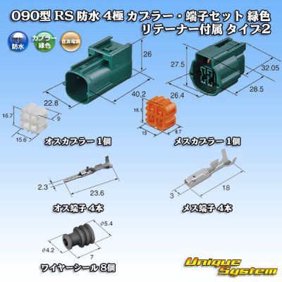 Photo1: [Sumitomo Wiring Systems] 090-type RS (standard-type-2) waterproof 4-pole coupler & terminal set (green) with retainer type-1