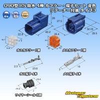 [Sumitomo Wiring Systems] 090-type RS (standard-type-2) waterproof 4-pole coupler & terminal set (blue) with retainer type-2