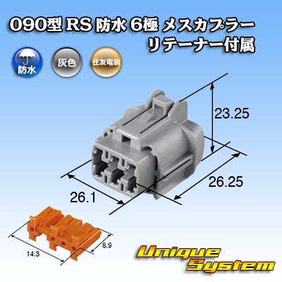Photo3: [Sumitomo Wiring Systems] 090-type RS waterproof 6-pole female-coupler (gray) with retainer