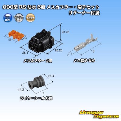 Photo5: [Sumitomo Wiring Systems] 090-type RS waterproof 6-pole female-coupler & terminal set (black) with retainer