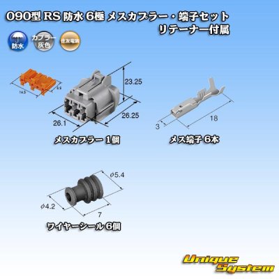 Photo5: [Sumitomo Wiring Systems] 090-type RS waterproof 6-pole female-coupler & terminal set (gray) with retainer