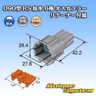 Photo3: [Sumitomo Wiring Systems] 090-type RS waterproof 6-pole male-coupler (gray) with retainer