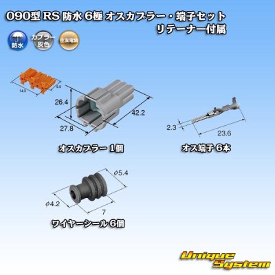 Photo5: [Sumitomo Wiring Systems] 090-type RS waterproof 6-pole male-coupler & terminal set (gray) with retainer