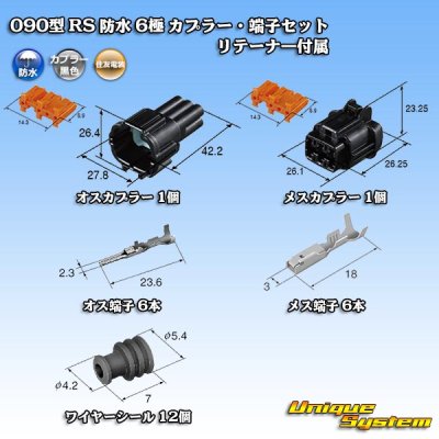 Photo5: [Sumitomo Wiring Systems] 090-type RS waterproof 6-pole coupler & terminal set (black) with retainer