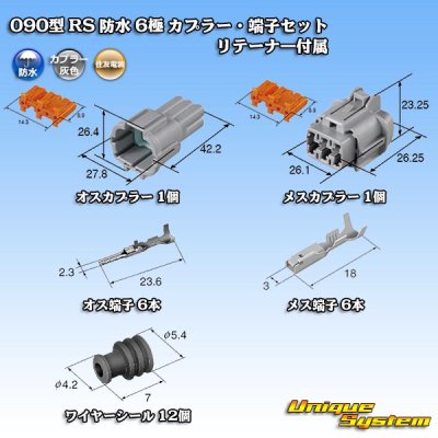Photo5: [Sumitomo Wiring Systems] 090-type RS waterproof 6-pole coupler & terminal set (gray) with retainer