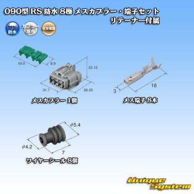 Photo5: [Sumitomo Wiring Systems] 090-type RS waterproof 8-pole female-coupler (gray) & terminal set with retainer