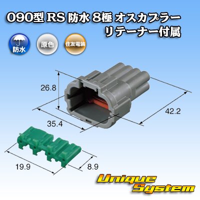 Photo3: [Sumitomo Wiring Systems] 090-type RS waterproof 8-pole male-coupler (gray) with retainer