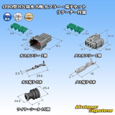 Photo5: [Sumitomo Wiring Systems] 090-type RS waterproof 8-pole coupler (gray) & terminal set with retainer