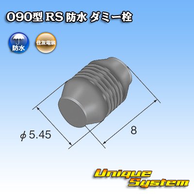 Photo2: [Sumitomo Wiring Systems] 090-type RS waterproof dummy-plug