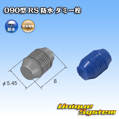 Photo1: [Sumitomo Wiring Systems] 090-type RS waterproof dummy-plug