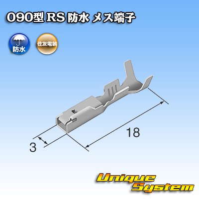 Photo2: [Sumitomo Wiring Systems] 090-type RS waterproof female-terminal