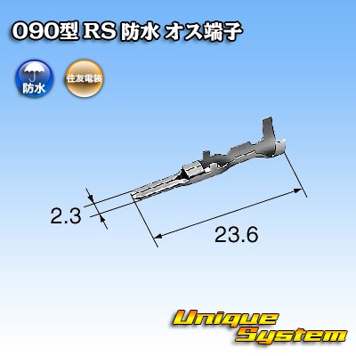 Photo2: [Sumitomo Wiring Systems] 090-type RS waterproof male-terminal