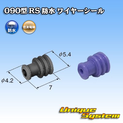 Photo1: [Sumitomo Wiring Systems] 090-type RS waterproof wire-seal (purple) size:M