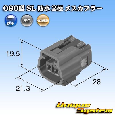 Photo1: [Sumitomo Wiring Systems] 090-type SL waterproof 2-pole female-coupler