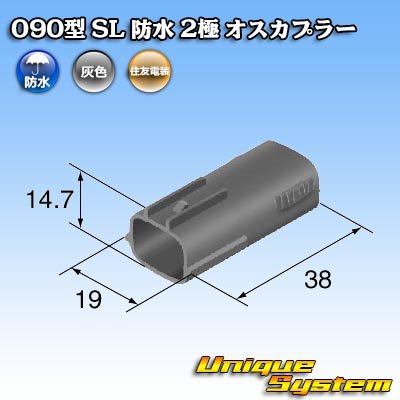 Photo1: [Sumitomo Wiring Systems] 090-type SL waterproof 2-pole male-coupler