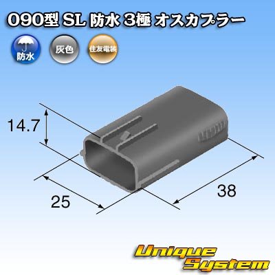 Photo1: [Sumitomo Wiring Systems] 090-type SL waterproof 3-pole male-coupler