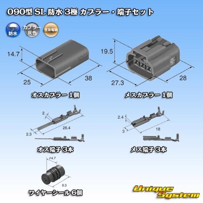 Photo1: [Sumitomo Wiring Systems] 090-type SL waterproof 3-pole coupler & terminal set