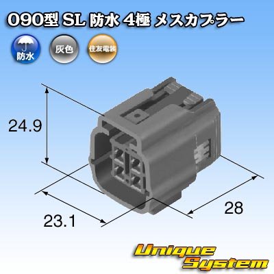 Photo1: [Sumitomo Wiring Systems] 090-type SL waterproof 4-pole female-coupler