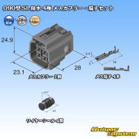 [Sumitomo Wiring Systems] 090-type SL waterproof 4-pole female-coupler & terminal set