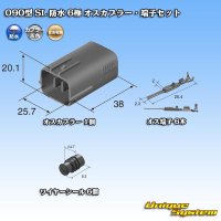 [Sumitomo Wiring Systems] 090-type SL waterproof 4-pole male-coupler & terminal set