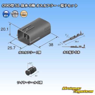 Photo1: [Sumitomo Wiring Systems] 090-type SL waterproof 4-pole male-coupler & terminal set